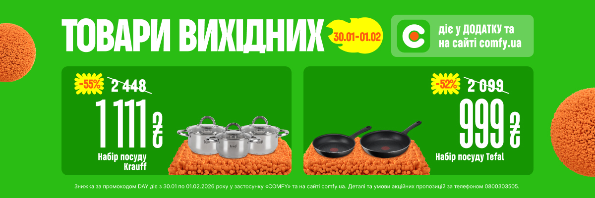 Товари вихдіних